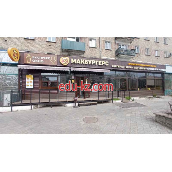 Быстрое питание Макбургерс - на портале на relax555.ru