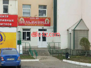 Быстрое питание Закусочная От заката ДО рассвета - на портале на relax555.ru