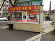 Быстрое питание - Выпечка № 1 Быстрое питание Выпечка № 1 - на портале на relax555.ru