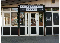 Центральное место