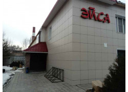 Эйса