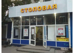 Щедрая столовая