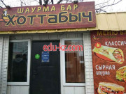 Быстрое питание Хоттабыч - на портале на relax555.ru