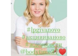 Сауна и SPA салон