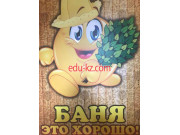 Баня Баня КоЛоБоК - на портале на relax555.ru