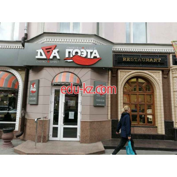 Быстрое питание Два поэта - на портале на relax555.ru