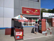 Быстрое питание Киоск фастфудной продукции на улице Георгия Димитрова, 7/2 киоск - на портале на relax555.ru