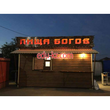 Быстрое питание Пища богов - на портале на relax555.ru