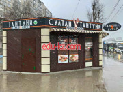 Быстрое питание Султан Тантуни - на портале на relax555.ru