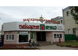 Шахкебаб