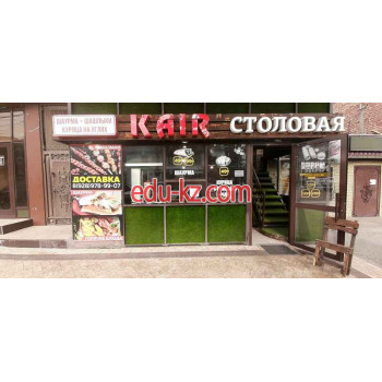 Быстрое питание Кафе Kair - на портале на relax555.ru