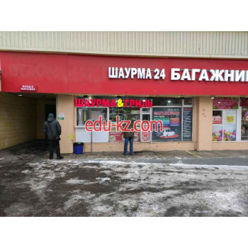 Быстрое питание Шаурма & Гриль - на портале на relax555.ru