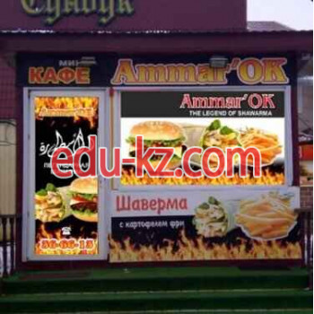 Быстрое питание Фаст фуд AmmarOK - на портале на relax555.ru