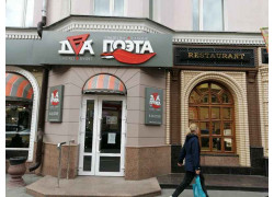Два поэта