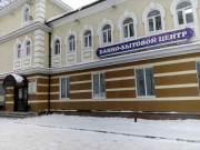 Банно-бытовой комплекс