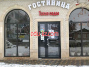 Баня Гостинично-банный комплекс Оранжерея - на портале на relax555.ru