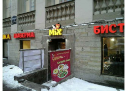 Шаверма Mix