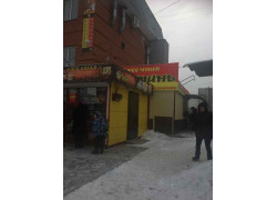 Пристань