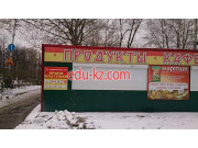 Быстрое питание Продукты кафе - на портале на relax555.ru