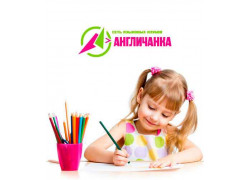 Англичанка - курсы английского языка
