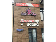 Секс-шоп Intim Shop 69 - на портале на relax555.ru