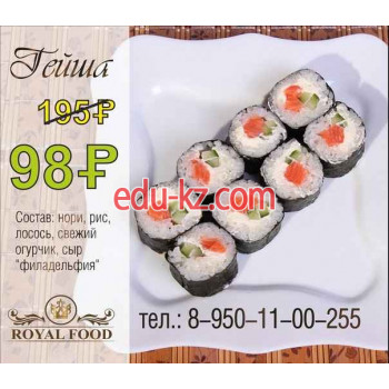 Быстрое питание Royal Food - на портале на relax555.ru