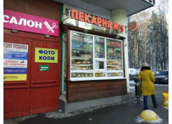 Пекарня № 1