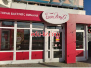 Быстрое питание Блин Готов! - на портале на relax555.ru