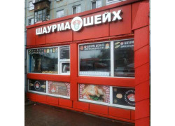 Шейх
