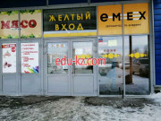 Быстрое питание Мама испекла - на портале на relax555.ru