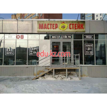 Быстрое питание - Мастер Стейк Быстрое питание Мастер Стейк - на портале на relax555.ru