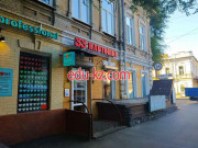 Быстрое питание 33 Картошки - на портале на relax555.ru