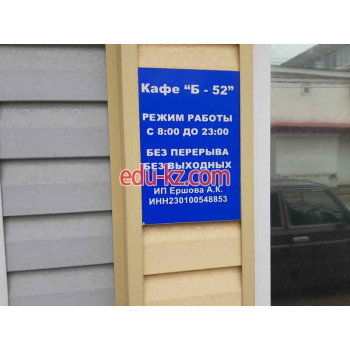 Быстрое питание Б-52 - на портале на relax555.ru