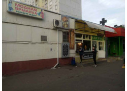 Восточный тандыр