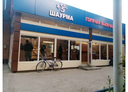 Шаурма 5 звёзд