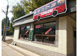Tamam kebab