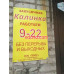Быстрое питание Закусочная Калинка - на портале на relax555.ru