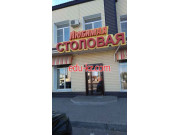 Столовая Любимая - на портале на relax555.ru
