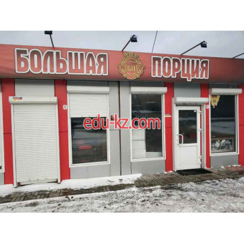 Быстрое питание Большая Порция - на портале на relax555.ru