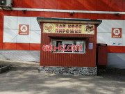 Быстрое питание Чай кофе пирожки - на портале на relax555.ru