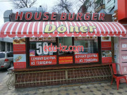 Быстрое питание House Burger - на портале на relax555.ru
