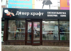 Донер крафт