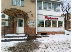 Тарелки