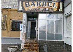 Закусочная Barrel