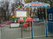 Аттракцион Вертолеты - на портале на relax555.ru