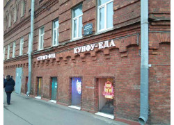 Кунфу Еда