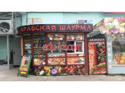 Быстрое питание ИП Дубовицкая Е.В. - на портале на relax555.ru