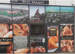Халяль Выпечка Вкус Вахдат