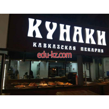 Быстрое питание Кунаки - на портале на relax555.ru