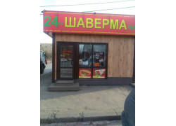 Шаверма № 1